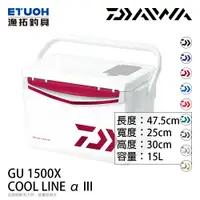 在飛比找蝦皮商城優惠-DAIWA COOL LINE ALPHA 3 GU1500