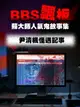 【電子書】BBS飄板-蘇大師人氣鬼故事集 尹清楓怪遇記事