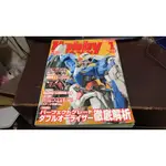 J9-2《好書321KB》【電玩攻略模型】HOBBY JAPAN 2010年6月487號 機動戰士鋼彈