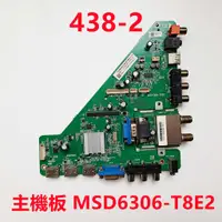 在飛比找蝦皮購物優惠-液晶電視 奇美 CHIMEI TL-49A100 主機板 M