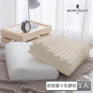 【MONTAGUT 夢特嬌】天絲乳膠枕1入(3款任選)