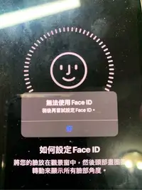 在飛比找Yahoo!奇摩拍賣優惠-IPhone 維修 Face Id 臉部辨識 故障 手機維修