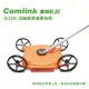 【Comlink東林】 CK230D 四輪割草推車前段(東林割草機)