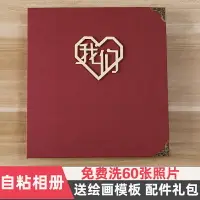 在飛比找樂天市場購物網優惠-相簿 相冊 相冊影集diy相冊本紀念冊自黏貼式覆膜情侶浪漫生