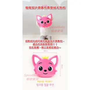 Pinkfong 碰碰狐 Baby Shark 鯊魚寶寶家族 發聲絨毛娃娃系列 韓國原裝玩具 會唱歌安撫毛絨玩偶玩具禮物