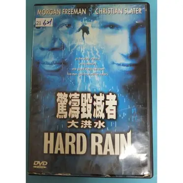 驚濤毀滅者-大洪水的比價推薦- 2026年07月|飛比價格