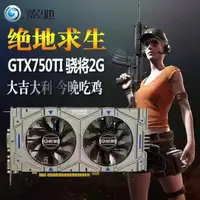 在飛比找樂天市場購物網優惠-GTX650 GTX950顯卡 GTX950 GTX750 