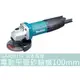 含稅【花蓮源利】Makita 牧田 GA4031sp 角磨機 100mm 電動平面砂輪機 日本馬達 電動研磨機 四吋