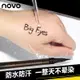 現貨NOVO正品授權 深邃美暉防水 眼線筆 防水眼線筆 初學者學生款 眼線液 筆硬頭 防水 防汗