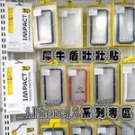 犀牛盾 RHINOSHIELD 3D撞壯貼 壯壯貼 IPHONE13 MINI PRO MAX 【77SHOP】