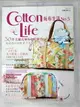 【書寶二手書T1／美工_J11】Cotton Life 玩布生活（5）_Cotton Life編輯部