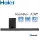 Haier海爾 藍牙無線聲霸揚聲器劇院組合Soundbar+重低音揚聲器 A3W