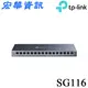 (現貨)TP-Link TL-SG116 16埠10/100/1000M 網路交換器/Switch