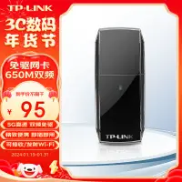 在飛比找京東台灣優惠-TP-LINK USB無線網卡 TL-WDN5200免驅版 
