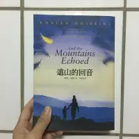 在飛比找蝦皮購物優惠-二手書——遠山的回音