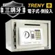 中華批發網：三鋼牙-電子式側投入型保險箱-中 25EA-DS 保固一年 投入式 現金箱 保管箱 收納櫃