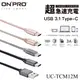 Onpro Typec 尼龍編織線 UC-TCM12M 充電線 傳輸線 數據線 (6.4折)