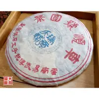 在飛比找蝦皮購物優惠-★買2送1大優惠★2005年倒店貨，絕版，車順號、雲南易武傳