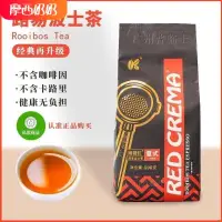 在飛比找蝦皮購物優惠-摩西🌹茶包 南非路易波士茶 南非國寶茶 ROOIBOS 養生