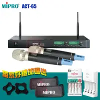 在飛比找ETMall東森購物網優惠-MIPRO ACT-65 超高頻無線麥克風(MU-90音頭/