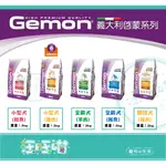 【汪旺喵】附電子發票 GEMON義大利 GEMON義大利 啓蒙小型犬3公斤啟蒙/啓蒙/ 鮭魚/雞肉/狗糧/