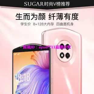 【現貨】SUGAR糖果空機SUGAR糖果K50 Pro八核4G全網通智能手機便宜百元機學生游戲備用機