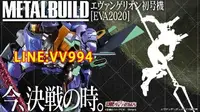 在飛比找樂天市場購物網優惠-熱銷【店長精選】萬代 魂限 METAL BUILD MB E