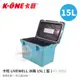 K1-P002卡旺LIVEWELL 冰桶15L(藍) 保冰箱 冷藏箱 行動冰箱 保冰桶 保鮮桶 釣魚冰桶 日本製