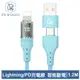 PICKOGEN 二合一 Type-C/USB-A TO Lightning PD充電線傳輸線 智能斷電 閃速 1.2M 藍色
