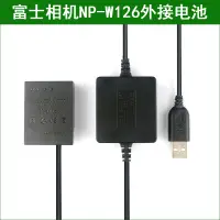 在飛比找露天拍賣優惠-現貨適用于 富士相機USB外接電池電源適配器HS30 HS3