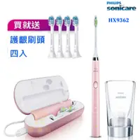 在飛比找蝦皮購物優惠-PHILIPS 飛利浦電動牙刷 Sonicare 鑽石音波震