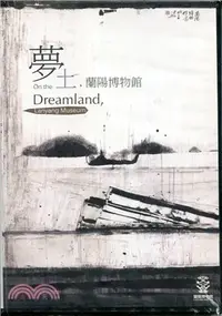 在飛比找三民網路書店優惠-夢土上．蘭陽博物館（30分鐘版DVD）