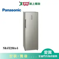 在飛比找樂天市場購物網優惠-Panasonic國際242L直立冷凍櫃NR-FZ250A-