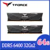 TEAM 十銓 T-FORCE VULCAN 火神系列 DDR5-6400 64GB(32Gx2) CL40 黑色 桌上型超頻記憶體