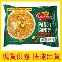 在飛比找蝦皮購物優惠-【快速出貨】現貨 菲律賓 Lucky me 辣金桔風味炒麵 