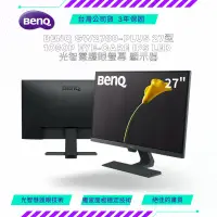 在飛比找蝦皮購物優惠-【NeoGamer】BENQ BL2780T 27型 108