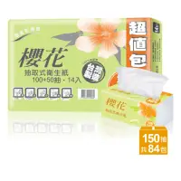 在飛比找momo購物網優惠-【櫻花】超值新柔感抽取式衛生紙(150抽x84包/箱)
