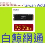 美光 MICRON CRUCIAL P5 PLUS 500GB 500G M.2 2280 PCIE SSD固態硬碟