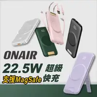 在飛比找蝦皮購物優惠-【ONAIR出清優惠】一代/二代 自帶線行動電源 無線充電 