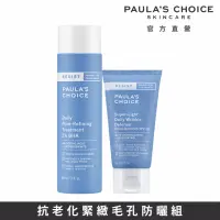 在飛比找momo購物網優惠-即期品【Paulas Choice 寶拉珍選】2%水楊酸緊緻