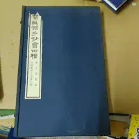 在飛比找蝦皮購物優惠-不凡書店  靈漚館手鈔書兩種:寒玉堂畫論 + 許疑盦先生遊黃