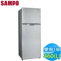 在飛比找環球Online優惠-【SAMPO 聲寶】 460公升1級變頻雙門冰箱 SR-B4