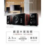 (丹舖) 【KINYO】2.1藍牙多媒體音箱 KY-1852 喇叭