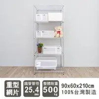 在飛比找momo購物網優惠-【dayneeds 日需百備】荷重型 90x60x210公分