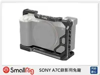 在飛比找樂天市場購物網優惠-Smallrig SONY A7C錄影用兔籠(公司貨)【跨店