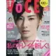 VOCE 2月號2020增刊附麗白化妝水.保濕乳液