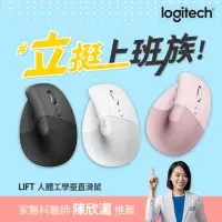 在飛比找momo購物網優惠-【Logitech 羅技】Lift 人體工學垂直滑鼠