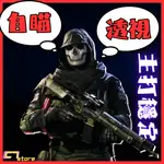 COD(現代戰爭) |  支援二代三代，演戲首選功能不花俏 MW2,3 WZ 外掛輔助自瞄透視