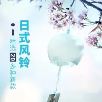 在飛比找Yahoo!奇摩拍賣優惠-夏風鈴日式和風手工彩繪玻璃風鈴掛飾創意家居飾品生日~優惠價