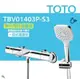 【TOTO】淋浴用控溫龍頭 淋浴用控溫龍頭 TBV01403P-S3 一段式蓮蓬頭(舒膚模式、省水標章、安心觸、SMA控溫技術)